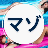 マゾランド🐖 (@mazoland1) 's Twitter Profile