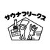 サウナフリークス (@osakasauna) Twitter profile photo サウナフリークス (@osakasauna) Twitter profile photo