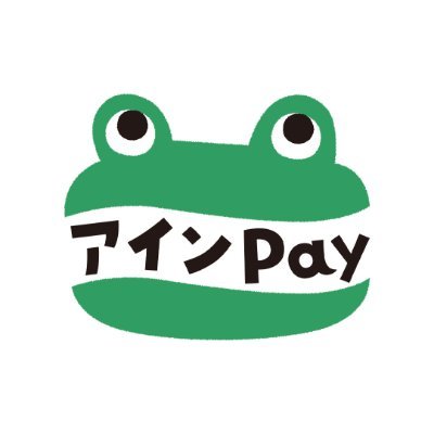 まちでカエル、みんなにカエル 東村山アインPay 東村山アインPayは東村山の未来をつくるデジタル地域通貨です。 市内で利用でき、消費活動・経済循環を促進するほか、キャンペーンなどを通じ地域のつながりを強くする社会システムとして、みなさんと共に育んでいきます。