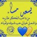 راجيه ربها (@haia120) Twitter profile photo راجيه ربها (@haia120) Twitter profile photo