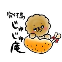 骨付鳥 じゅじゅ庵(@tori_jyujyuan) 's Twitter Profile Photo