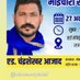 Mr P K Bhai bhartiy (@mrpraveshkirar1) Twitter profile photo Mr P K Bhai bhartiy (@mrpraveshkirar1) Twitter profile photo