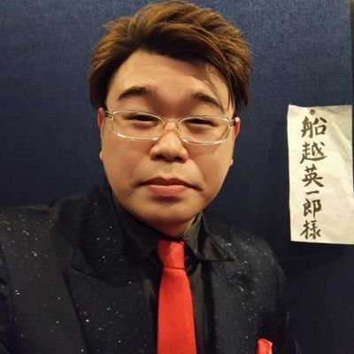 木梨憲武さん、船越英一郎さん、栗田貫一さんのものまねの人です！！

「爆笑そっくりものまね紅白歌合戦」
「とんねるずのみなさんのおかげでした」

youtubeチャンネル
『あしべのマネちゃんねる』↓
https://t.co/5KYdkpddC0