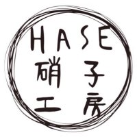 HASE硝子工房(@haseglassworks) 's Twitter Profile Photo