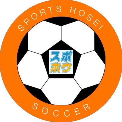 spohosoccer's profile picture. スポーツ法政新聞会(@spoho11)サッカー取材班です⚽️ 記者目線での試合詳細や記事には載せきれなかったこと等をつぶやきます💬 Instagramにも写真を掲載しています📸→ https://t.co/M0yYrb6y1y