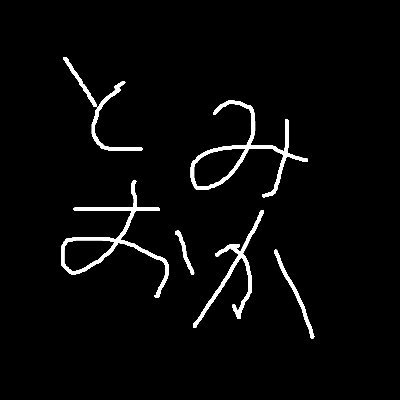 ただひたすら独り言 AI学習禁止
えっちなので18歳未満閲覧禁止https://t.co/ufbcZY86Zj FANBOX:https://t.co/xOMtxcLsDw