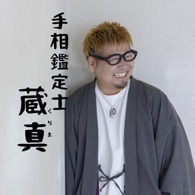 ◎Instagram・TikTokで無料鑑定実施中！◎イベント・出張鑑定たまわります！！！◎7年先まで運勢がわかる！【運勢取説】販売中！◎【手相鑑定ことだま屋】→ホームページをご覧ください↓