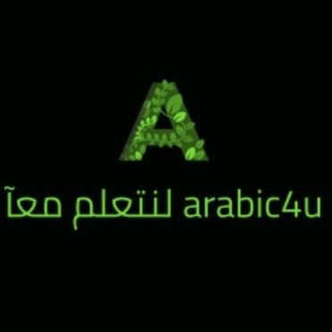 I am here to teach you how to  speak Arabic in an easy and simple way