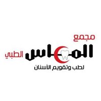 مجمع الماس الطبي (@almassde) 's Twitter Profile