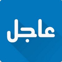 عاجل (@jl67678) Twitter profile photo