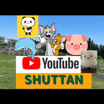 SHUTTAN【公式】 Profile