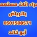 ابو لجين224 (@abwljyn224) Twitter profile photo ابو لجين224 (@abwljyn224) Twitter profile photo