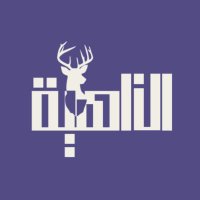 الـزاهـيـه🐪🇴🇲 (@alzahyh) 's Twitter Profile Photo الـزاهـيـه🐪🇴🇲 (@alzahyh) 's Twitter Profile Photo