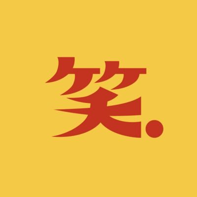 仮)相沢直樹 あいざわなおき (@aizawanaoki0619) • Instagram photos and videos