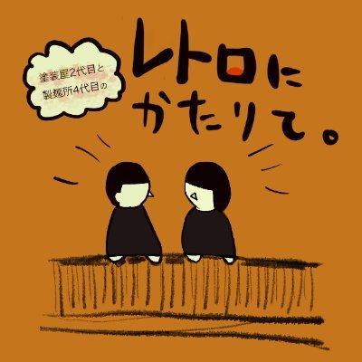 podcastを始めます。