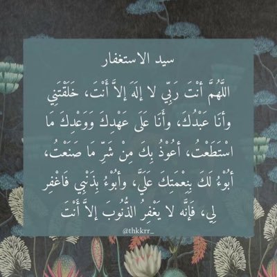 اللهم انك عفوٌ كريم تُحب العفو فاعفُ عنا، اللهم اغفر وارحم فقيدي عامر واعف عنه واكرم نزله ووسع مدخله وأفسح له في قبره مد بصرة يارب العالمين .