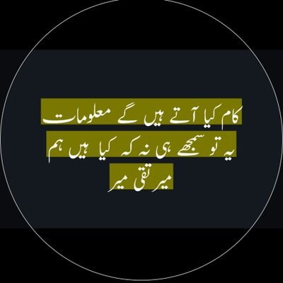 Mhraza1020's profile picture. جسم اک ٹھہری ہوئی موجِ خیال۔