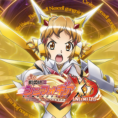 戦姫絶唱シンフォギアXD on X: 戦姫絶唱シンフォギアXD on X: