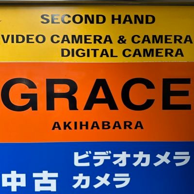 ノートPC、カメラ用品など  (住所) 千代田区外神田3-7-4  (営業日) 毎週土曜日10時〜17時 ＊ 雨雪の日は未開催 ＊