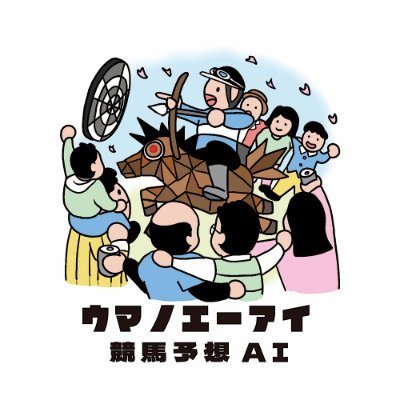 🎯回収率110%以上🐴オッズを使用しない競馬予想ＡＩ🏆過去レース情報（馬、騎手、会場、馬場、距離、天気、調教師、血統）からあなたの予想をサポートします🤔（⚠的中を保証するものではありません）🐎

🥇🥈🥉的中した際にはコメントください🙇‍♂️励みになります😀

みんなで競馬を楽しみましょう😀