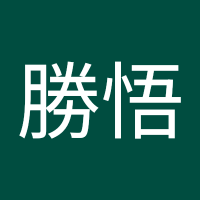 水沢勝悟 (@vxmqhpbakg63515) Twitter profile photo