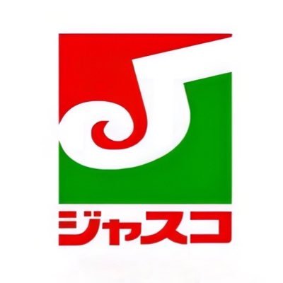 好き＝ジャスコ、平成初期、昭和レトロ昭和CM昭和広告昭和ドラマ、明治大正、時代劇、映画、音楽、本、写真、絵、事件&未解決事件、オカルト、サブカル、生、死、家族。思い出置き場🫡 『氷室英介の事件考察』@Eisuke_Himuro 事件考察系でイチ押しのYouTubeチャンネルです。是非ご覧下さい📲