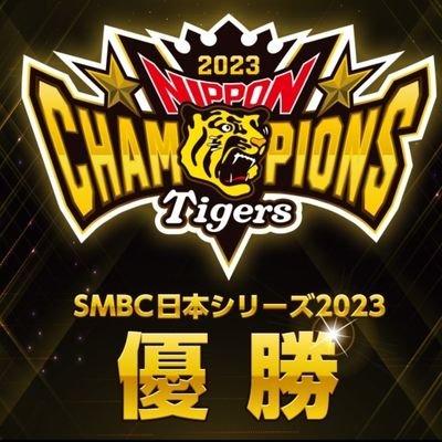 阪神タイガースファン🐯、だんじり祭り、三浦大知、音楽、ドライブ、旅行好き🏮FM802リスナー📻️