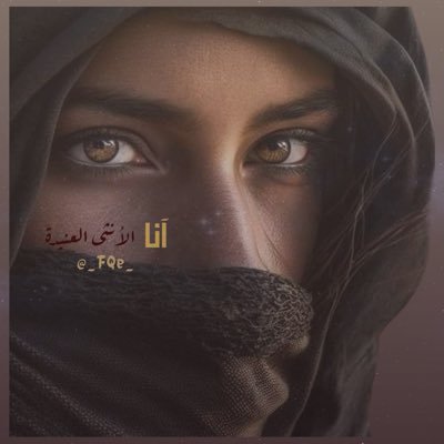 الأنثى العنيدة إن أطاعتك يوماً تأكد بأنها تحبك بكل ما في قلبها .... 🌹