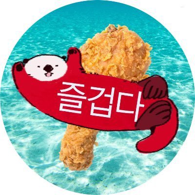 심해치킨