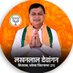 लखन लाल देवांगन (मोदी का परिवार) (@lakhanlaldewan1) Twitter profile photo लखन लाल देवांगन (मोदी का परिवार) (@lakhanlaldewan1) Twitter profile photo