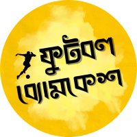 Football Byomkesh(@footbyomkesh) 's Twitter Profile Photo