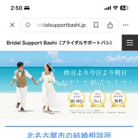 http://www.bridalsupportbashi.jp/ (@jd0adjnod9nxisw) 's Twitter Profile