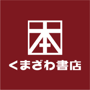 南船橋駅直結ららテラス2階に新規オープンしたくまざわ書店です！
【営業時間】平日 10:00 ～20:00 土・日・祝 10:00～21:00
【電話番号】047-435-5101(直通)
【取扱い商品】本(文房具、雑貨の取り扱い無し)
※お問い合わせはお電話にてお願い致します。
皆様のご来店お待ちしてます♪