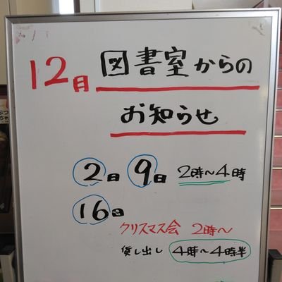 群馬県高崎市片岡公民館の1階図書室にて読み聞かせや本の貸し出しをしています。
貸出初回のみ登録有り、出入り自由、お気軽にどうぞ。
活動時間→毎週土曜日14:00～16:00