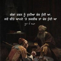 Sidhu (@gurjotsidh73302) 's Twitter Profile