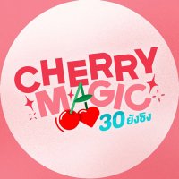 Cherry Magic | 30 ยังซิง 🍒🪄 (@cherrymagicth) 's Twitter Profile