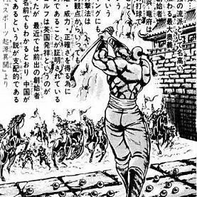 呉竜府 Go Ryufu Twitter