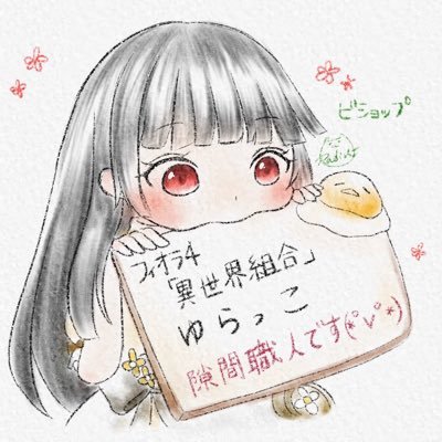 yurakko_Ash's profile picture. お散歩大好きなビショップさんです。鯉のぼりさんをにこにこ眺めて過ごしてます。 リヴリーアイランドではケマリちゃんとのんびり暮らしてます。
