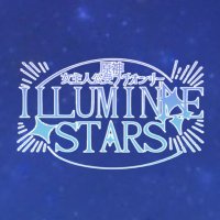 蛍受けプチオンリー「ILLUMINATE STARS」(@lumi_st_0505) 's Twitter Profile Photo