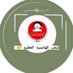 شعب الهاشمية العظيم 🤝 (@students_hu) Twitter profile photo شعب الهاشمية العظيم 🤝 (@students_hu) Twitter profile photo