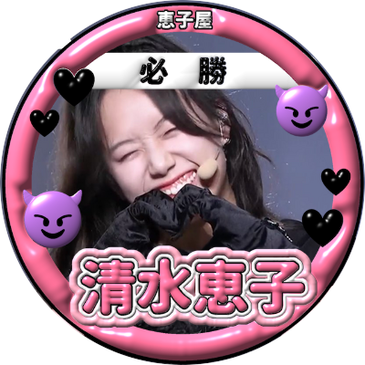 けーちゃんいつでもまじかわいー！さんのプロフィール画像