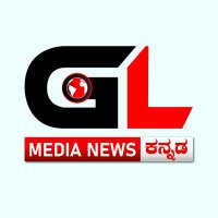 GL MEDIA NEWS KANNADA(@GLMediaNewsKa) 's Twitter Profile Photo