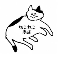 ねこねこ商店(@kUraCvvTXOAUytj) 's Twitter Profile Photo