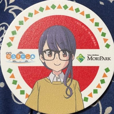 まことのと@ゆるキャンでご飯3杯 on X: 