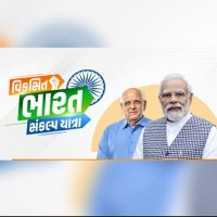 Viksit Bharat Sankalp Yatra (@vbsy_gujarat) 's Twitter Profile