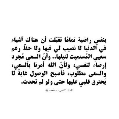 غدًا نحكِي فصُولَ الصّبرِ والغُمّة،
بأن قَد زالَت البلوىٰ،
وصارَت قصّةً تُروى!
❤️🩹💪🏻🤲🏻