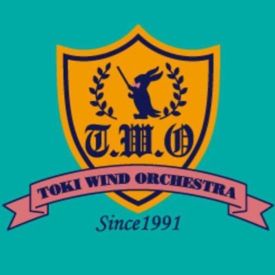 岐阜県土岐市を中心に活動しているアマチュア吹奏楽団です。土岐市生涯学習館にて毎週木曜日に練習しています。団員募集についてはDMまたはtokiwind@gmail.comへお問い合わせください🎺