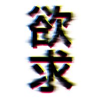 あきさんの欲求@YouTube (@akisanshachi9) 's Twitter Profile