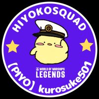 くろすけ【PIYO】HIYOKOSQUAD(@kurosuke501) 's Twitter Profile Photo