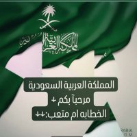 # مسيار زواج بسر السعودية (@mtkhtabh) 's Twitter Profile